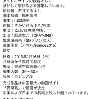 ☆映画ボランティアエキストラ募集☆ - 宇都宮市