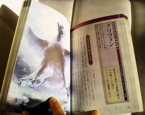 ファンタジー描くなら 幻獣イラスト大辞典ex Toto 柏の文芸の中古あげます 譲ります ジモティーで不用品の処分