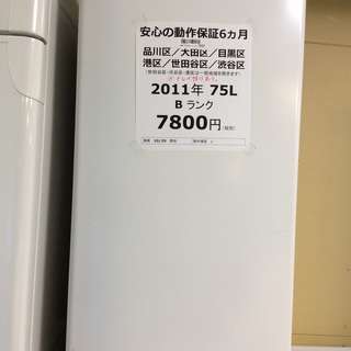 【2011年製】【激安】SANYO　冷蔵庫　SA-YM80(W)