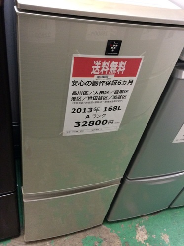 【送料無料】【2013年製】【激安】SHARP　冷蔵庫　SJ-PD17X-N