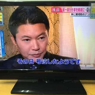 T101期間限定販売 MITSUBISHI LCD-32ML10 テレビ　2011年製☆5キロ以内、新宿区内送料無料☆