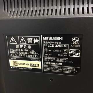 T101期間限定販売 MITSUBISHI LCD-32ML10 テレビ　2011年製☆5キロ以内、新宿区内送料無料☆