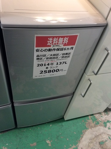 【送料無料】【2014年製】【激安】SHARP　冷蔵庫　SJ-14Y-S
