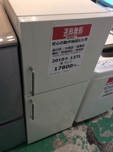 【送料無料】【2010年製】【激安】無印良品　M-R14D　冷蔵庫
