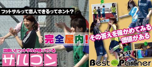 大阪 東淀川 12 11 日 10 00 井高野フットサルコン 完全屋内コート サルコンで出会おう Fcop 大阪のスポーツのイベント参加者募集 無料掲載の掲示板 ジモティー