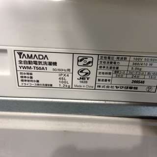 【送料無料】【2016年製】【美品】【激安】YAMADA　洗濯機　YWM-T50A1