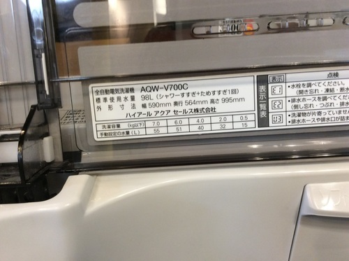 【送料無料】【2014年製】【美品】【激安】AQUA　洗濯機　AQW-V700C