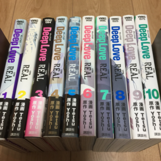 ★Deep Love 漫画1〜10巻＋小説4冊＋α