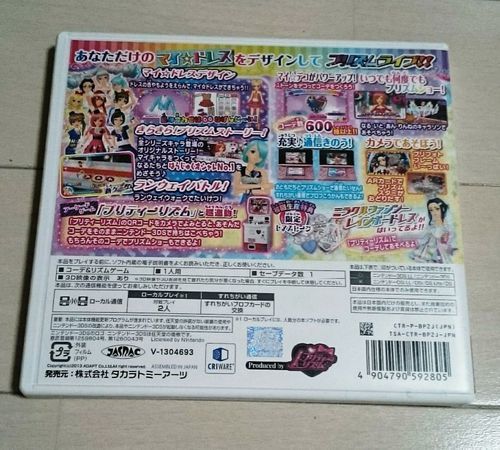 3ds プリティーリズム レインボーライブキラキラマイ デザイン ニンテンドー はむちゅ 橋本のポータブルゲーム ニンテンドーds 3ds の中古あげます 譲ります ジモティーで不用品の処分