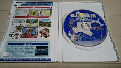 Wii 桃太郎電鉄16北海道大移動の巻 はむちゅ 橋本のテレビゲーム Wii の中古あげます 譲ります ジモティーで不用品の処分