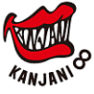 関ジャニsエイターテイメント★福岡1月2日★２枚