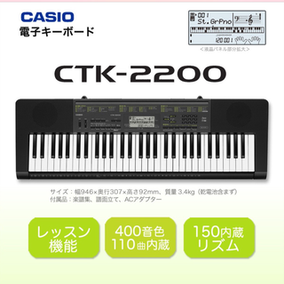 カシオCTK-2200 キーボード61鍵盤 軽量コンパクト
