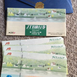 JTB旅行券 3000円(1000円×3)