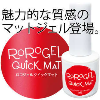 ROROGEL/ロロジェル QUiCK MAT マニキュア 7色...