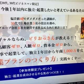 起業セミナー募集開始のお知らせ