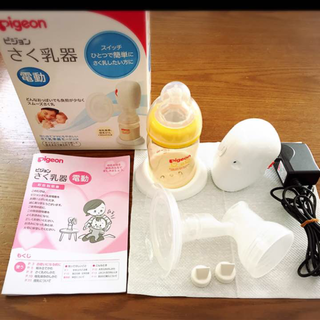 【電動】Pigeonさく乳器 母乳アシスト