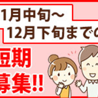 日払いＯＫ・採用率90％・去年実績50名以上採用・ｷﾞﾌﾄの箱詰...