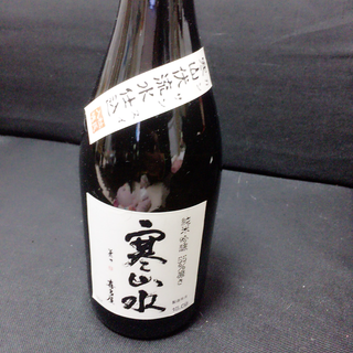寒山水 日本酒