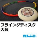 【新宿】精神障がい(主に発達障がい)・知的障がい者の就労移行支援カレントの説明会の画像