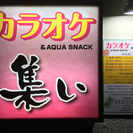 aqua fish マリンに引き続き♪新店舗Open！！