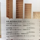 無印良品 食器棚 タモ材 ミドルタイプ