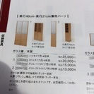 無印良品 食器棚 タモ材 ミドルタイプ