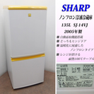 冷蔵庫 SHARP 今週中千円