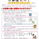 お買物代行からお掃除、そのほかご家庭の困り事に鈴鹿の街の便利屋さん　万事屋Ｋ－Ｔ（よろずやけいと） − 三重県