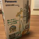Panasonic 低周波治療器