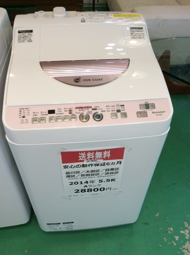 【送料無料】【2014年製】【美品】【激安】SHARP　洗濯機　ES-T55E7-P