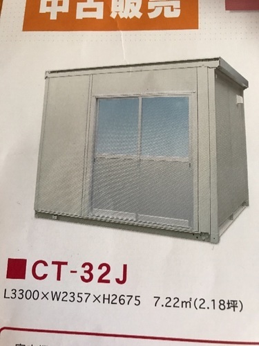 神奈川県発 ユニットハウス プレハブ 仮設住宅 2.18坪 中古
