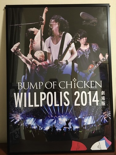 Bump Of Chicken ポスター 2枚セット Yutapon 池袋のその他の中古あげます 譲ります ジモティーで不用品の処分