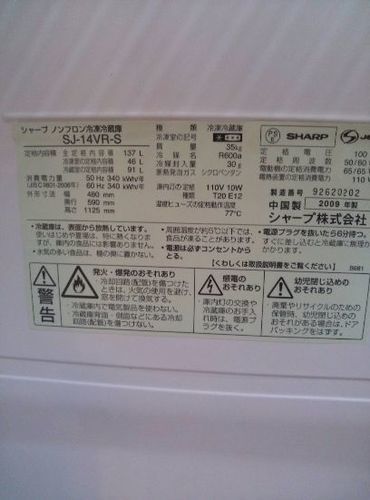 ※終了 冷蔵庫SJ-14VR-S☆電子レンジ☆リクライニングチェア☆3点セット