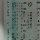 新幹線チケット　東京～仙台