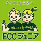 ECCホームティーチャー副講師募集の画像