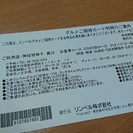 3000円値下げ！『神田明神下　喜川』うなぎコース2名分お食事券2万円相当を1万2千円でお譲りします