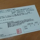 3000円値下げ！『神田明神下　喜川』うなぎコース2名分お食事券2万円相当を1万2千円でお譲りします