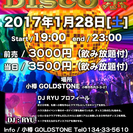 GOLDSTONE ディスコパーティー GOLDEN DISCO...