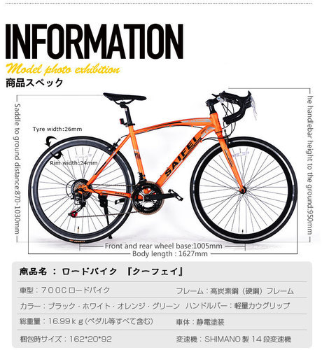 新品！ロードバイクSAIFEI　SF-01ホワイト　本格販売開始！自社ブランド・1年保証・工具・鍵・ライト付き