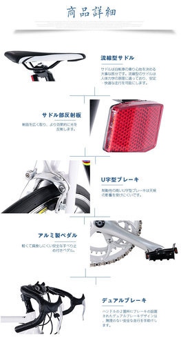 新品！ロードバイクSAIFEI　SF-11ホワイト　アルミ製　本格販売開始！自社ブランド・1年保証・工具・鍵・ライト付き