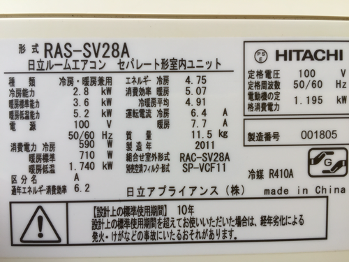 （お買い上げありがとうございました）2011年製、日立 RAS-SV28A（10畳まで）※本体のみ