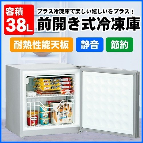 ☆\tハイアール Haier JF-NU40G 38L 前開き式冷凍庫◆料理好きな方
