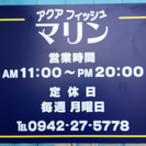 本日、大量入荷します！！