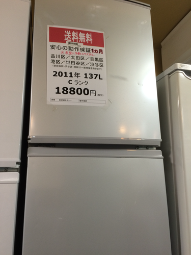 【送料無料】【2011年製】【激安】冷蔵庫 SHARP SJ-14T-S