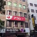 藤沢 駅近 店舗 路面店