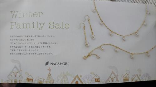 ナガホリ ファミリセール招待状 麻耶 増尾のその他の中古あげます 譲ります ジモティーで不用品の処分