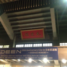 11月23日 DEEN@武道館