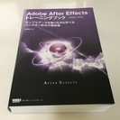 【新品】Adobe After effects トレーニングブック