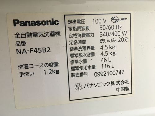 Panasonic 4.5kg 洗濯機 2010年製 NA-F45B2