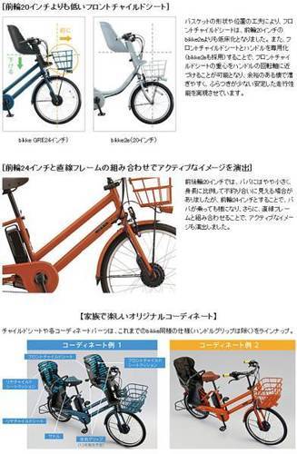 売切◇最安値！2017モデル パパにも最高 ブリヂストン◇電動 最高  